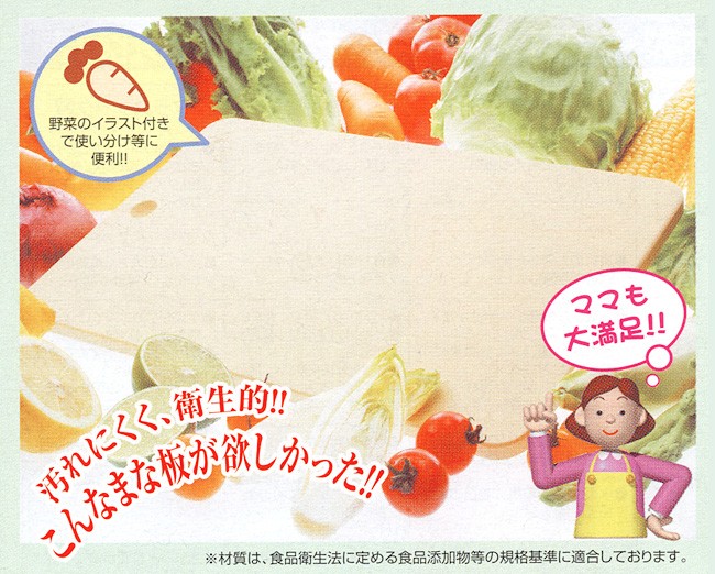 まな板 キッチンスター L 食洗機対応 日本製 セラミックピーラーおまけ