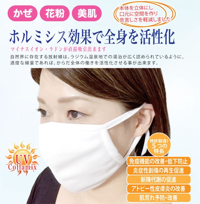 マスク 日本製 洗える 立体 布 冬 大人 布マスク 大きめ ラジウム鉱石と紀州備長炭 抗菌効果の持続性が高い ナノミックス 特許 アトピー性皮膚炎