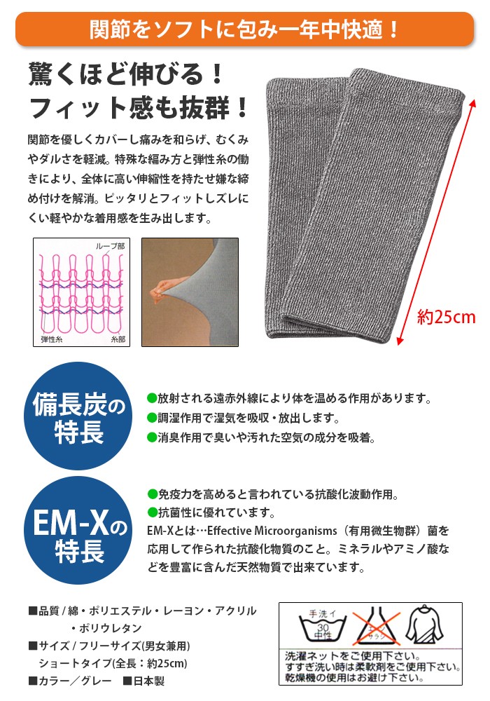 サポーター 膝 2枚組 ショート男女兼用 備長炭 ポスト投函・送料無料 :p2196:暮らし楽市 - 通販 - Yahoo!ショッピング