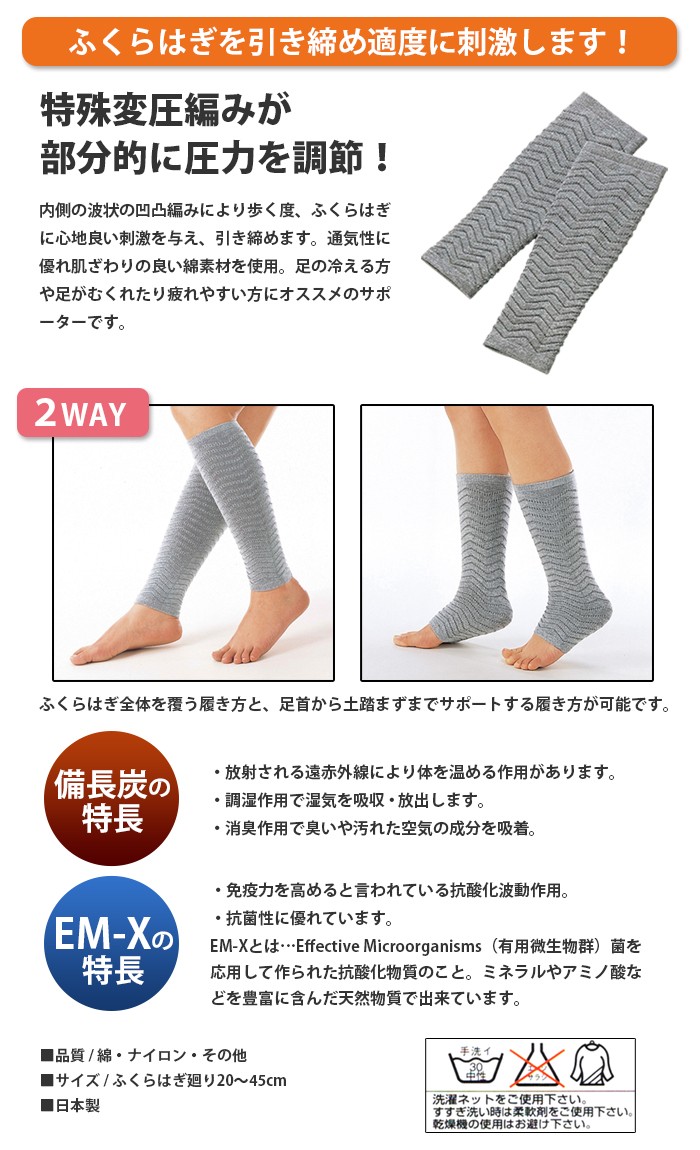 ふくらはぎ サポーター 2枚組 凸凹編みタイプ 備長炭 ポスト投函・送料無料 【人気No.1】 ふくらはぎ サポーター 2枚組 凸凹編みタイプ 備長炭 ポスト投函・送料無料 【人気No.1】