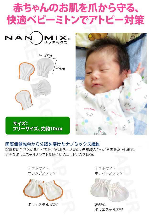 手袋 赤ちゃん用 ミトン 2カラーセット アトピー対策 W 暮らし楽市 通販 Yahoo ショッピング