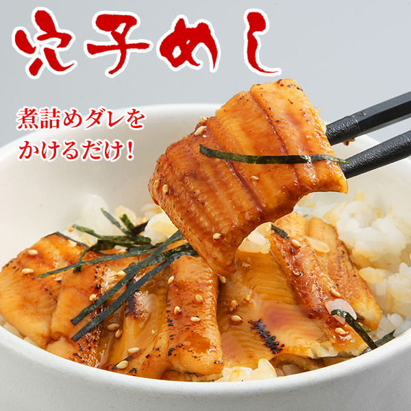 寿司屋厳選！ふわっトロ 穴子丼(8尾入り・煮詰めタレ付き) 送料無料/あなご/アナゴ/煮あなご/がってん寿司 :1104-01:がってん寿司  Yahoo!ショッピング店 - 通販 - Yahoo!ショッピング