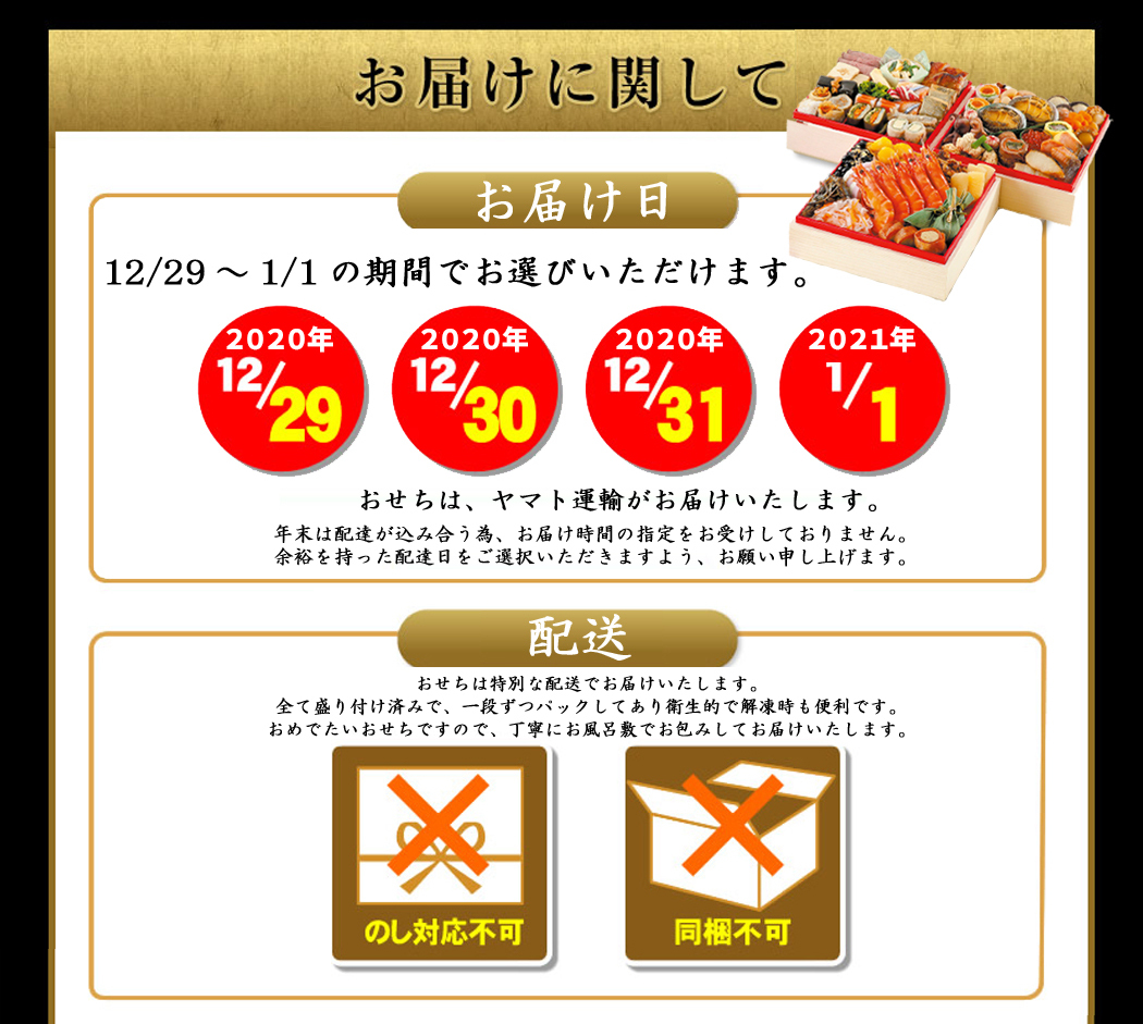 おせち7寸三段重 寿司屋厳選豪華44種盛り 21新春 送料無料 がってん寿司 Paypayモール店 通販 Paypayモール