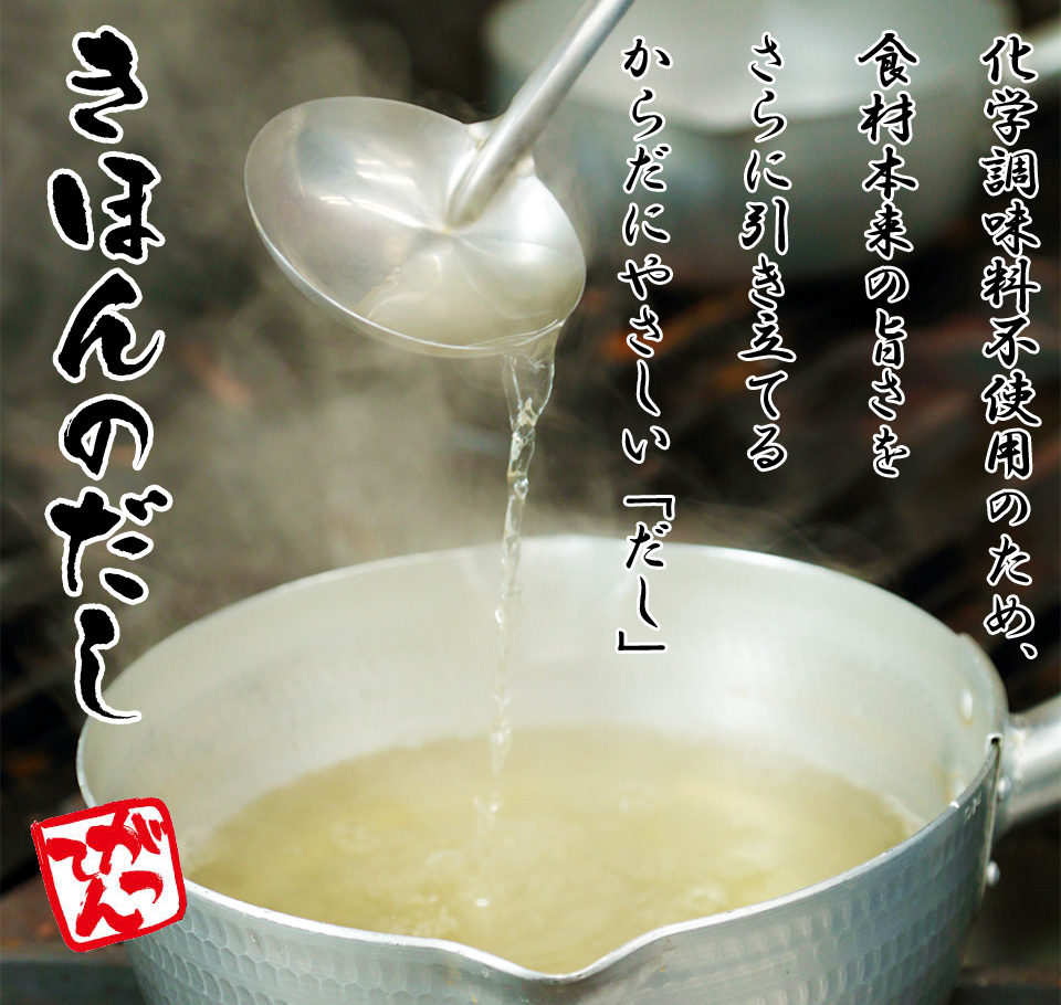 だしパック