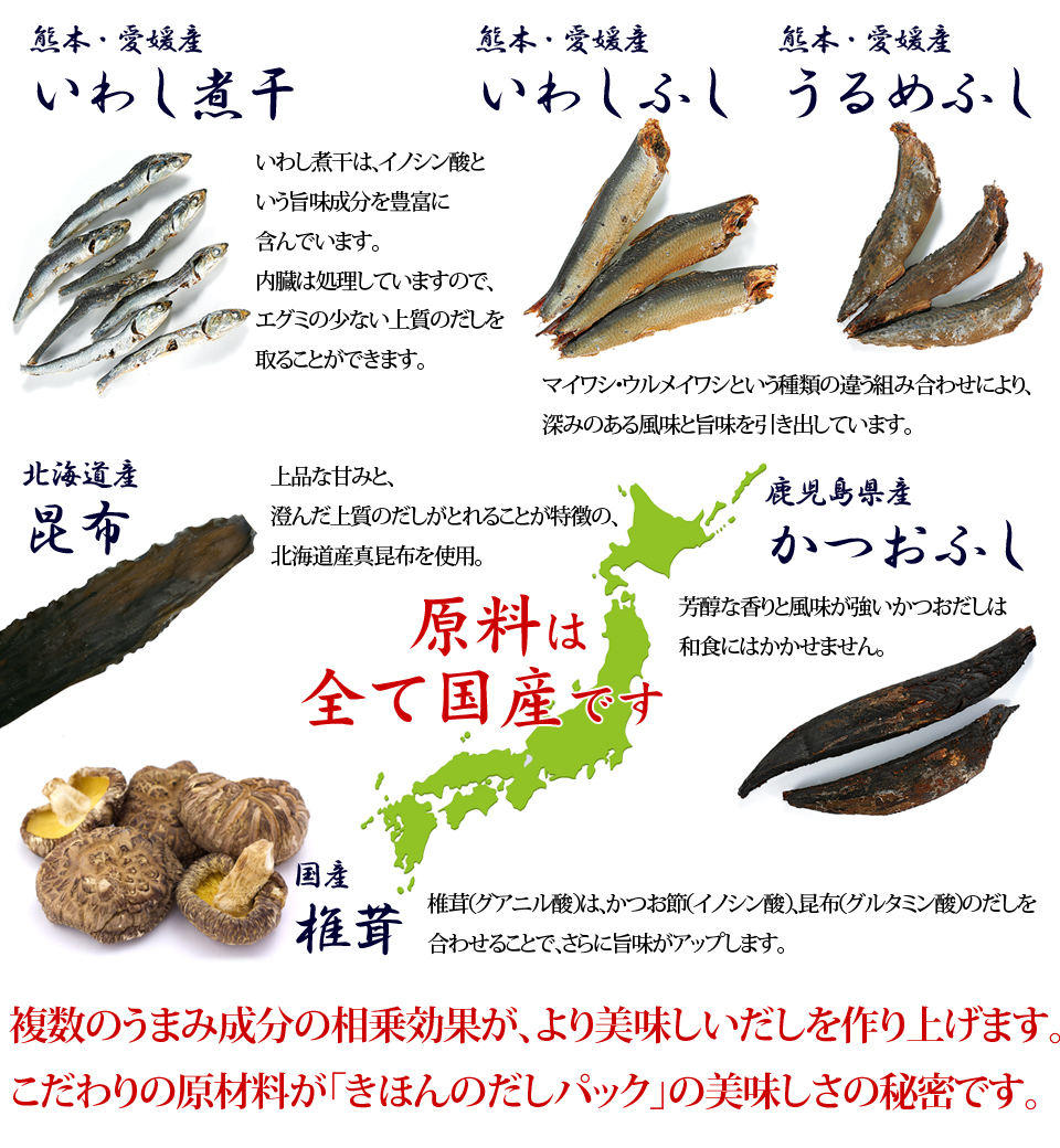 だしパック