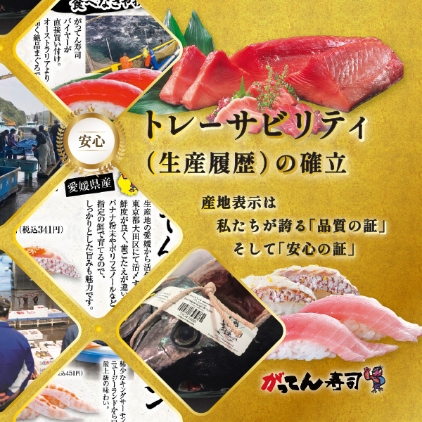 がってん寿司の魅力6