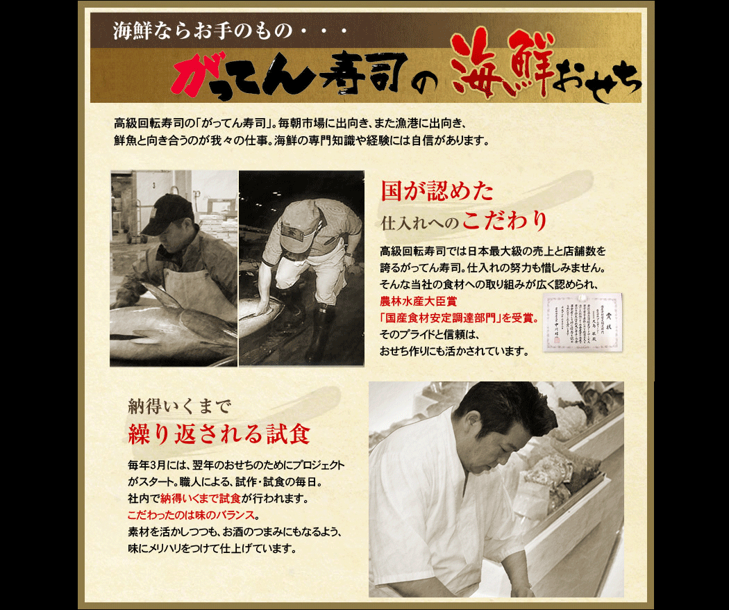 おせち7寸三段重 寿司屋厳選豪華44種盛り 21新春 送料無料 がってん寿司 Paypayモール店 通販 Paypayモール