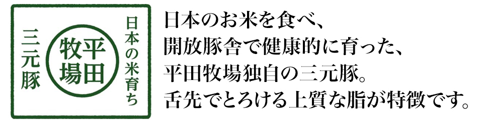 いません】 日本の米育ち平田牧場純粋金華豚・三元豚合い盛りしゃぶしゃぶ：北海道古平町 ぶにふさわ - shineray.com.br