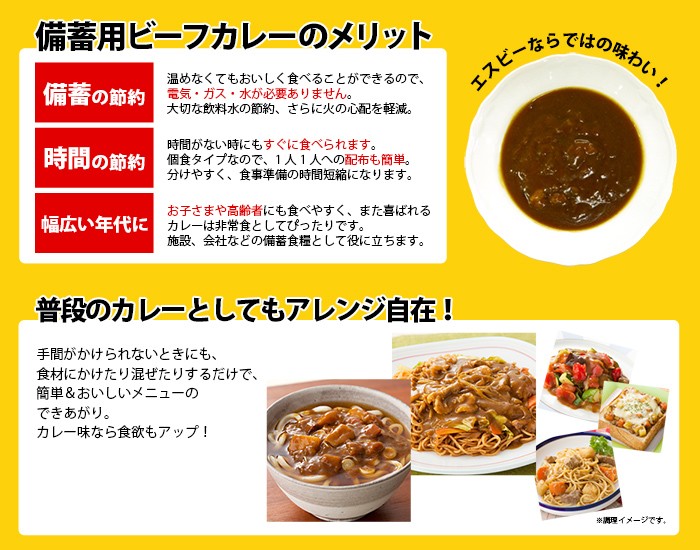 限定販売】 備蓄用ビーフカレー 200g×30個 防災 備蓄 保存食 レトルト