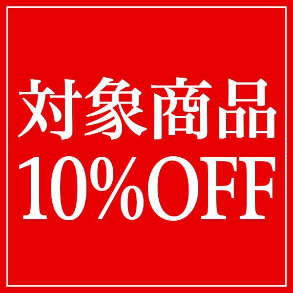 スーパーフード関連商品10％ＯＦＦ【e-エスビーフーズ】