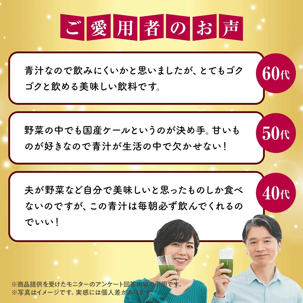 ご愛用者の声