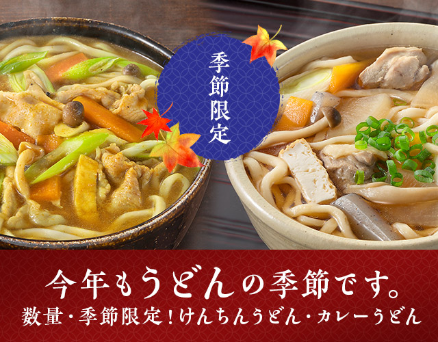 エスビー食品公式 PayPayモール店 - けんちん・カレーうどん（麺・パスタ関連）｜Yahoo!ショッピング