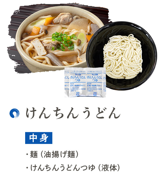 エスビー食品公式 PayPayモール店 - けんちん・カレーうどん（麺・パスタ関連）｜Yahoo!ショッピング