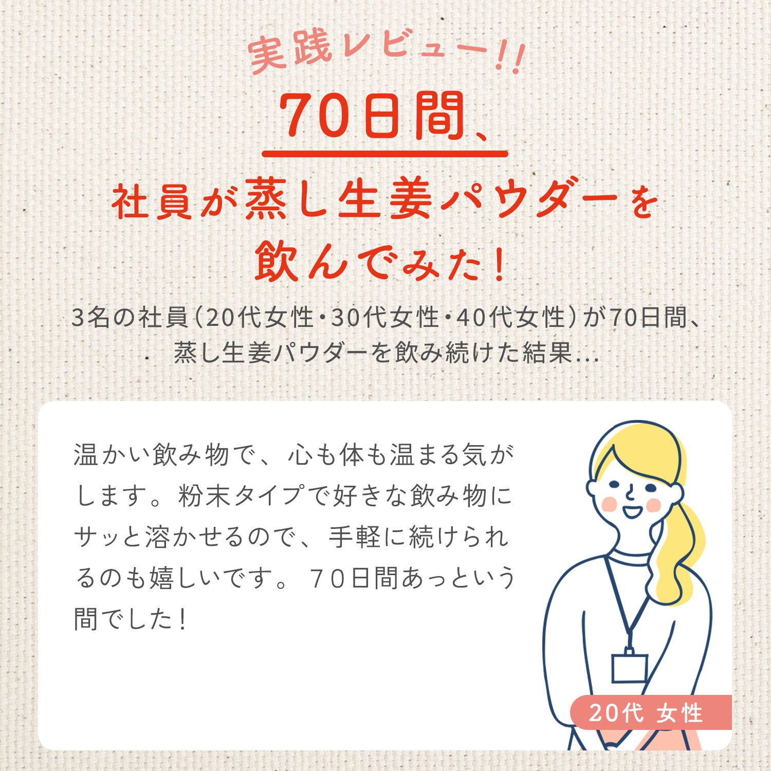 蒸し生姜パウダー