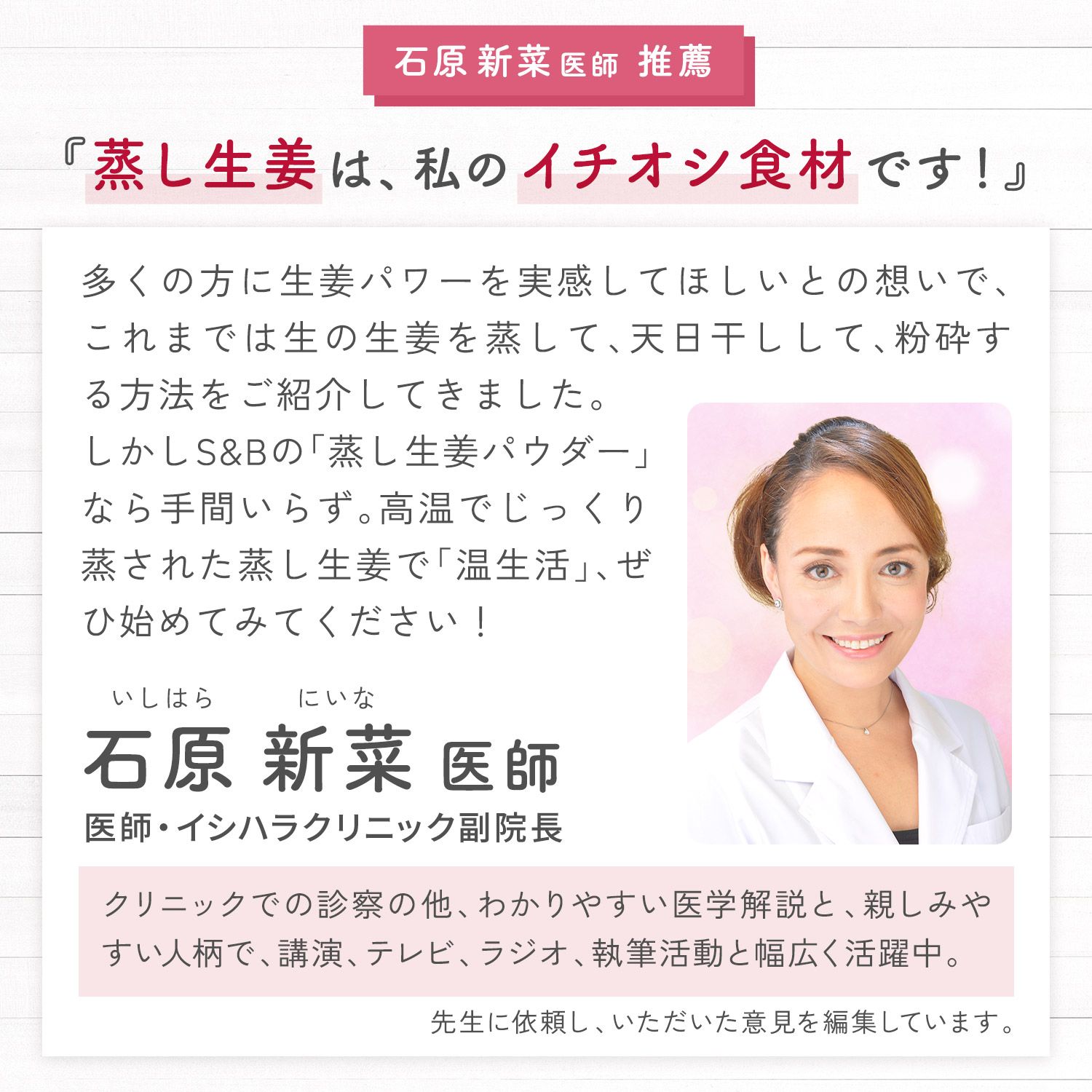 蒸し生姜パウダー