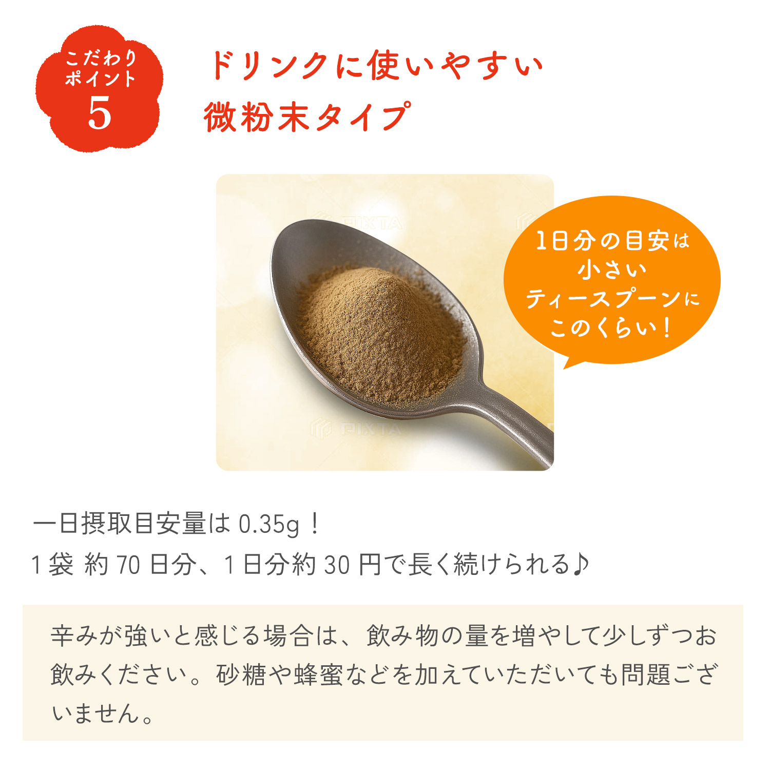 蒸し生姜パウダー