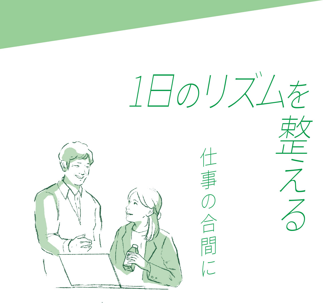 フレッシュハーブティー