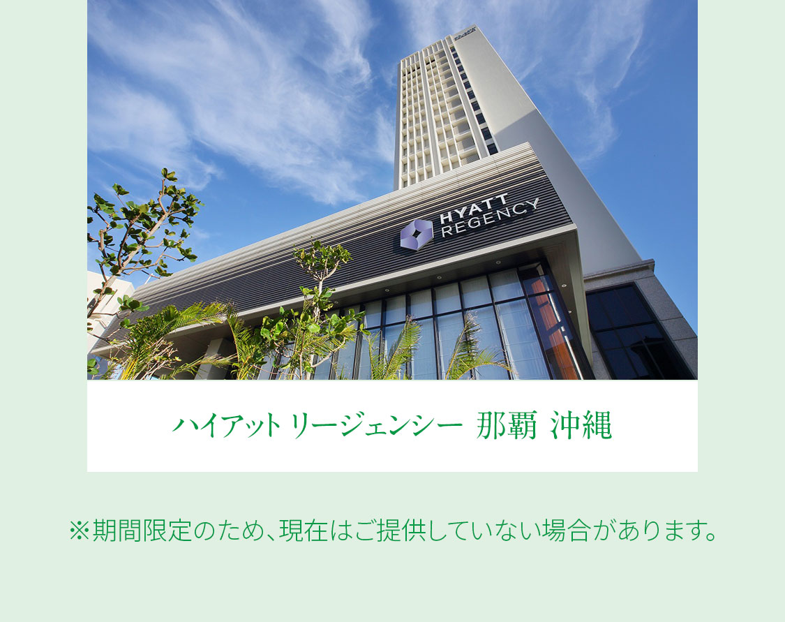 フレッシュハーブティー