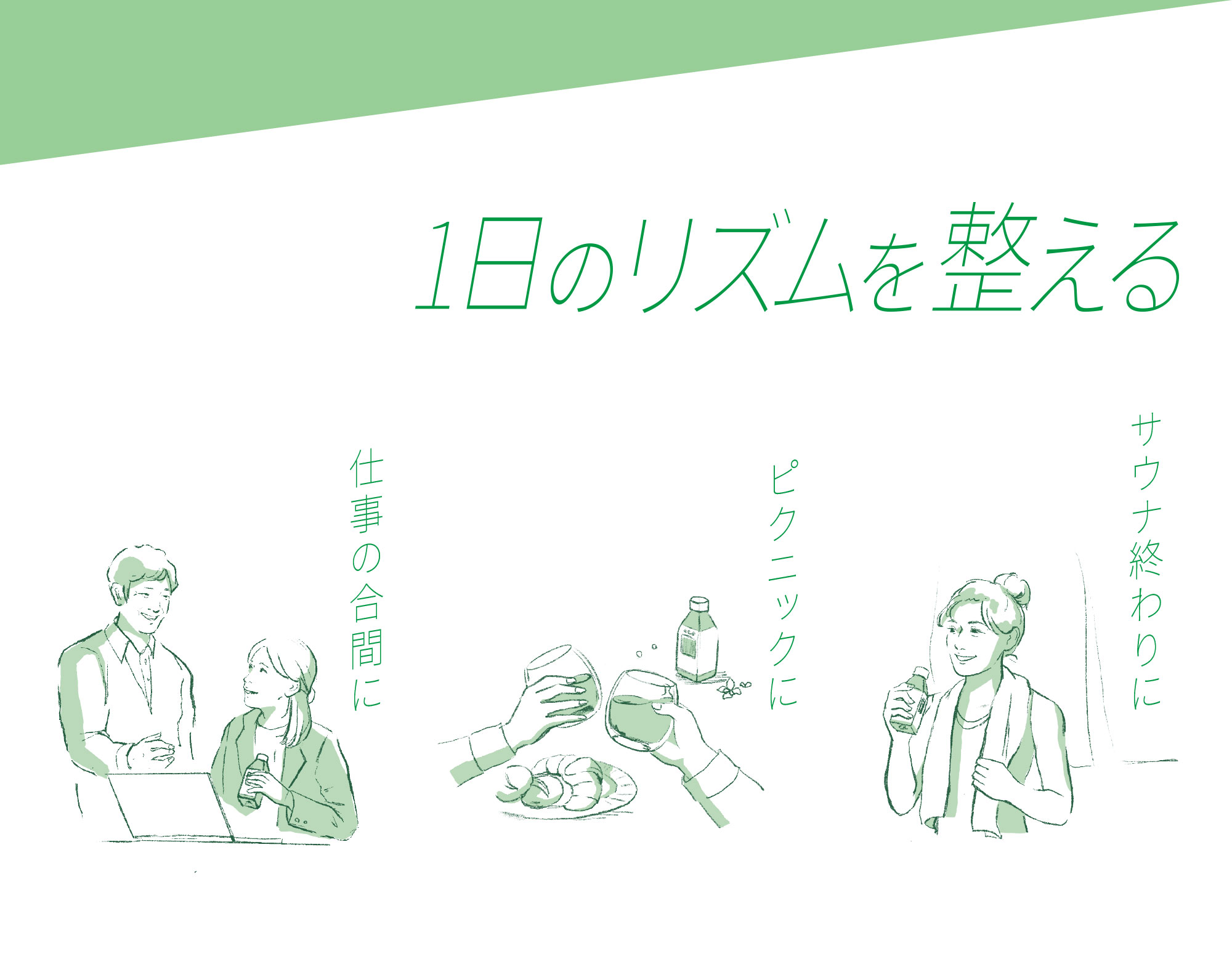 フレッシュハーブティー