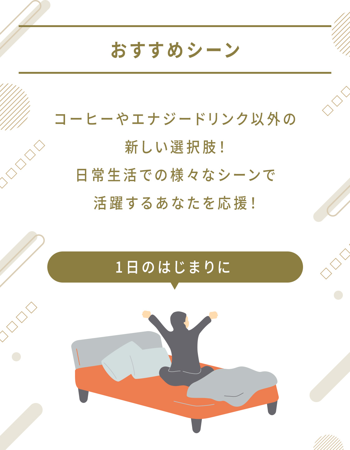 スパイスチャージ