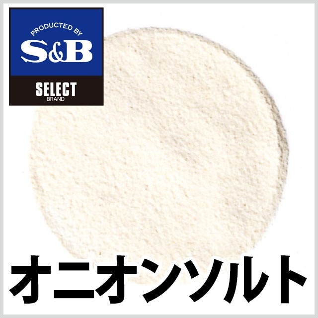 エスビー食品 セレクト 黒トリュフ塩 50g袋入り 業務用 シーズニング