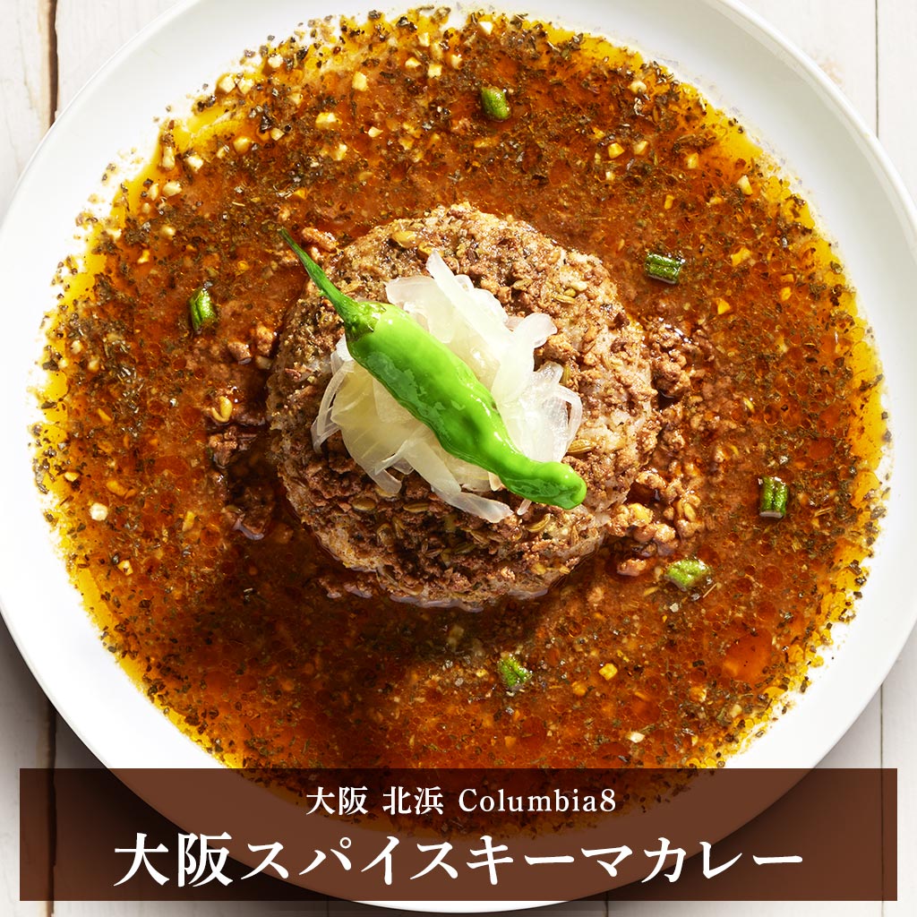 大阪スパイスキーマカレー