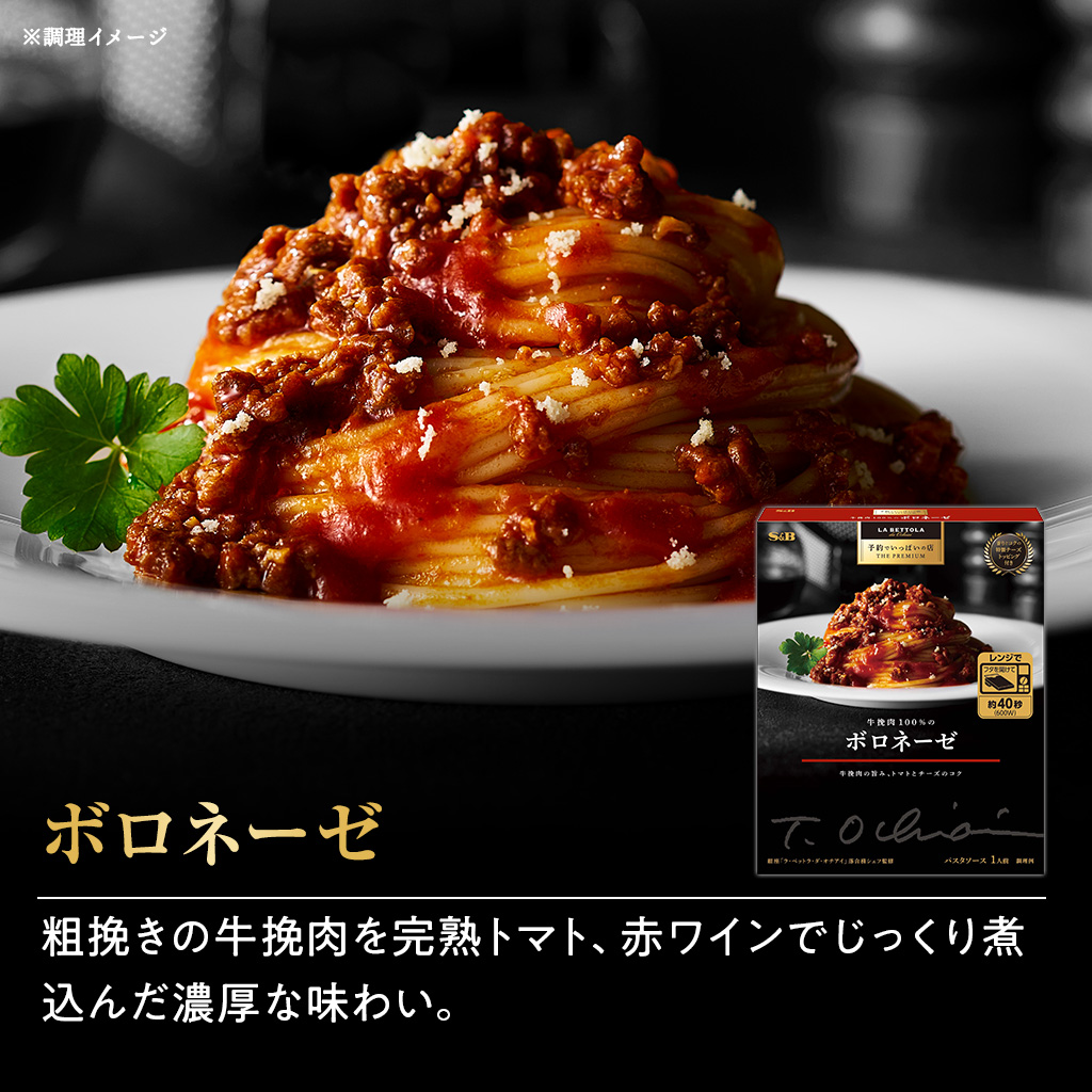 予約でいっぱいの店パスタソース7種類