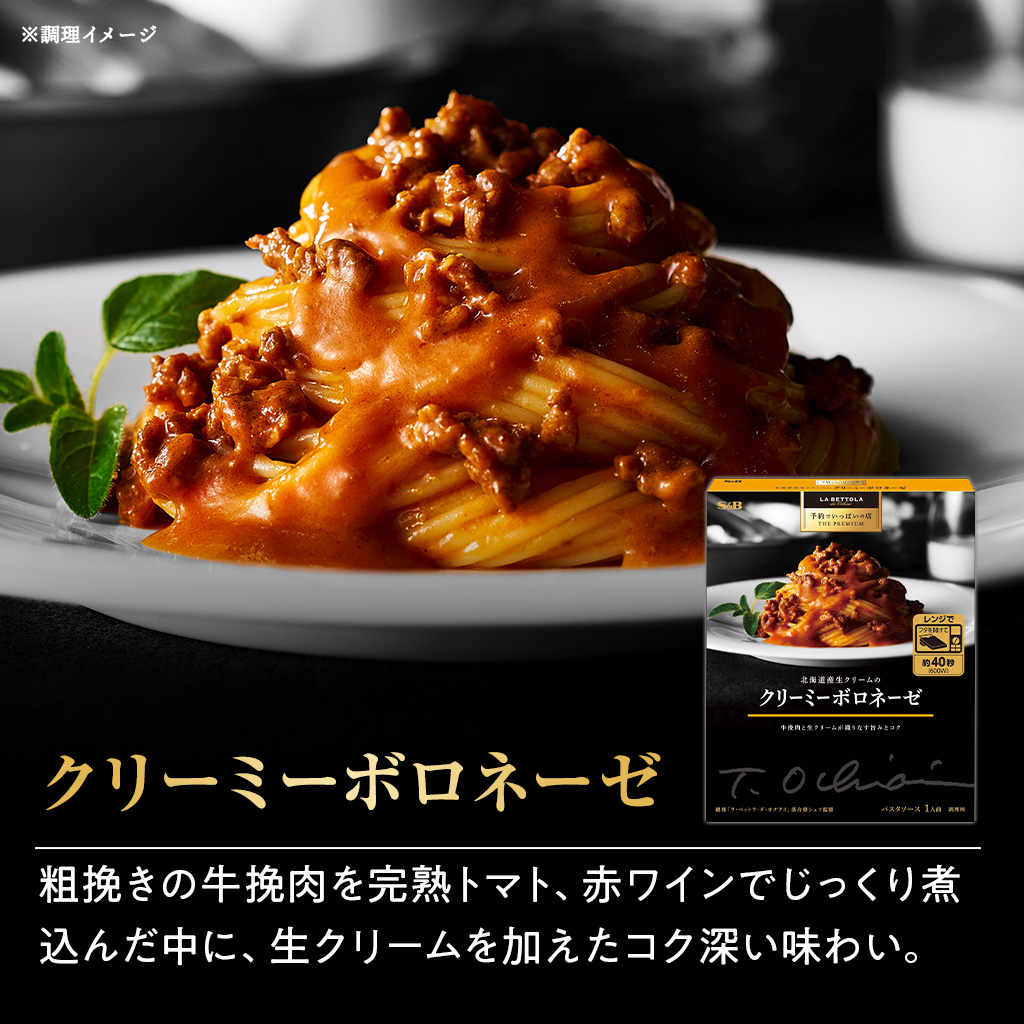 予約でいっぱいの店パスタソース7種類