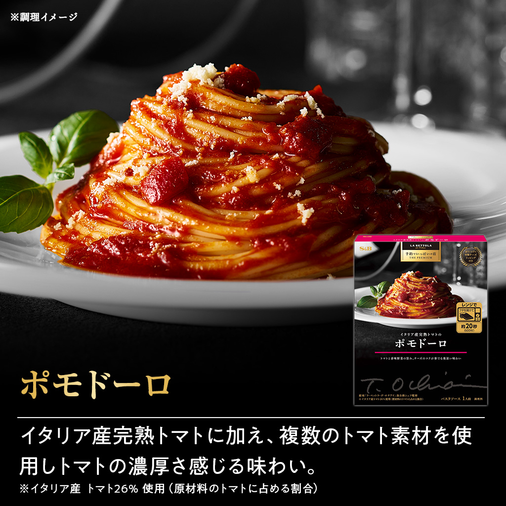 予約でいっぱいの店パスタソース7種類