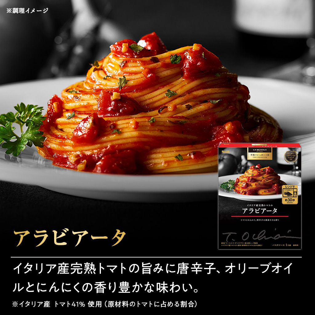 予約でいっぱいの店パスタソース7種類