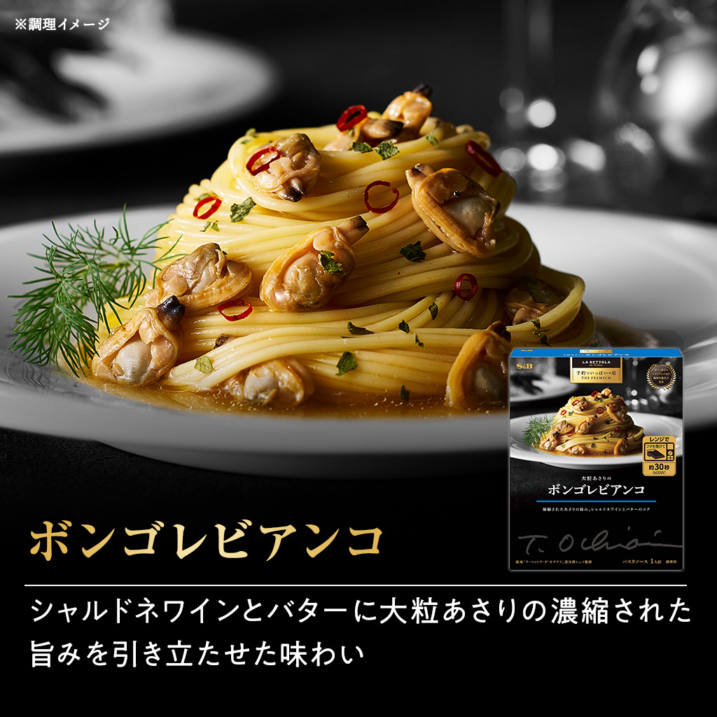 予約でいっぱいの店パスタソース7種類
