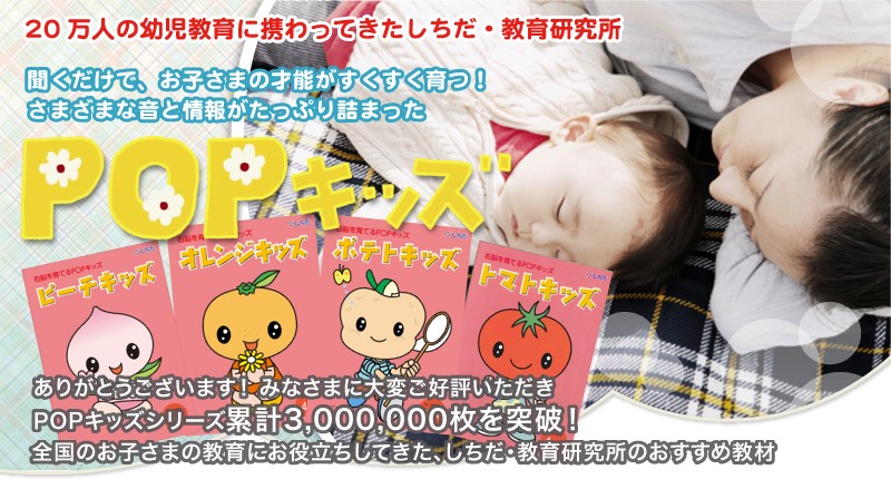 七田式　ピーチキッズ　12ヶ月分 ピーチキッズ(12冊セット)【CD/DVD教材】 | 七田式公式通販