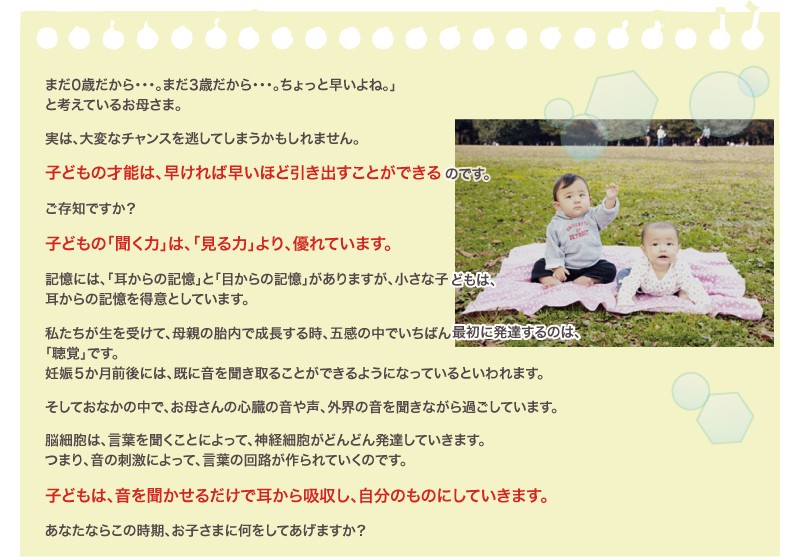 七田式（しちだ）教材 右脳を育てるPOPキッズ 「トマトキッズ」CD12枚+
