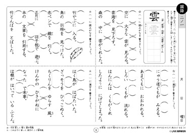 七田式教材（しちだ） 小学生プリント2年思考力国語 : newitem4676 : 脳トレ生活 - 通販 - Yahoo!ショッピング