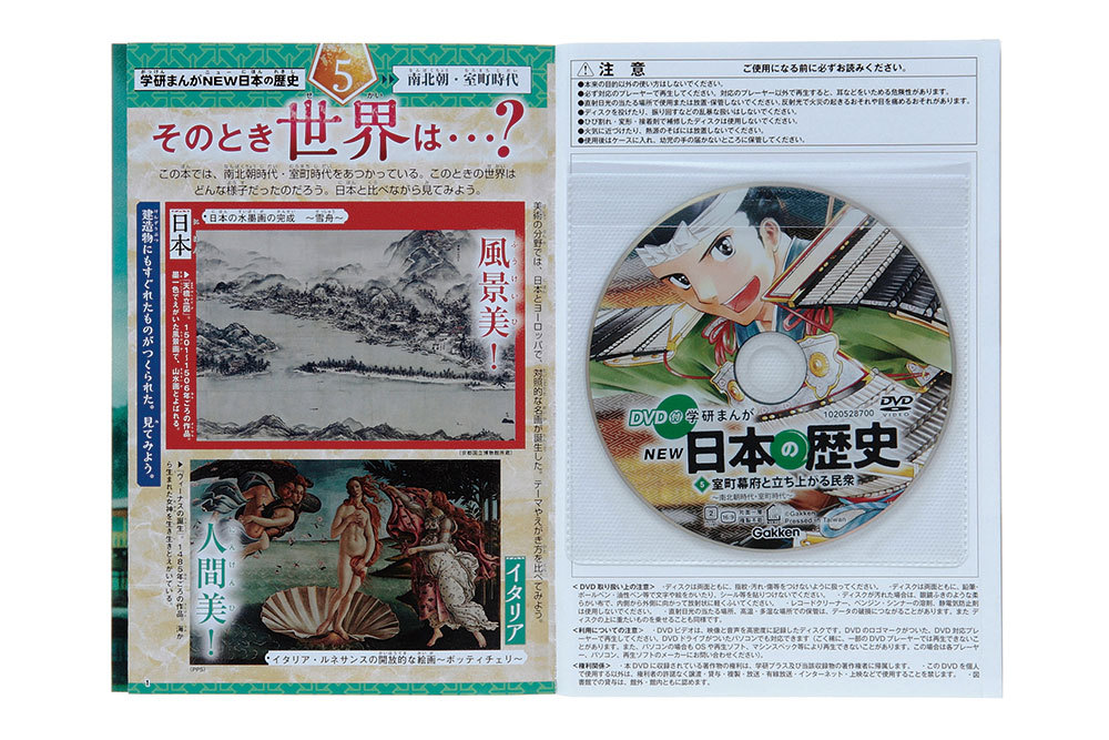DVD付 学研まんが NEW日本の歴史 全12巻セット : newitem5096 : 脳トレ 