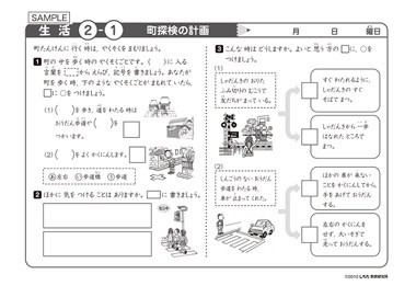 激安単価で 七田式 小学生プリント生活1 2年 セット 受賞店舗 Www Thedailyspud Com