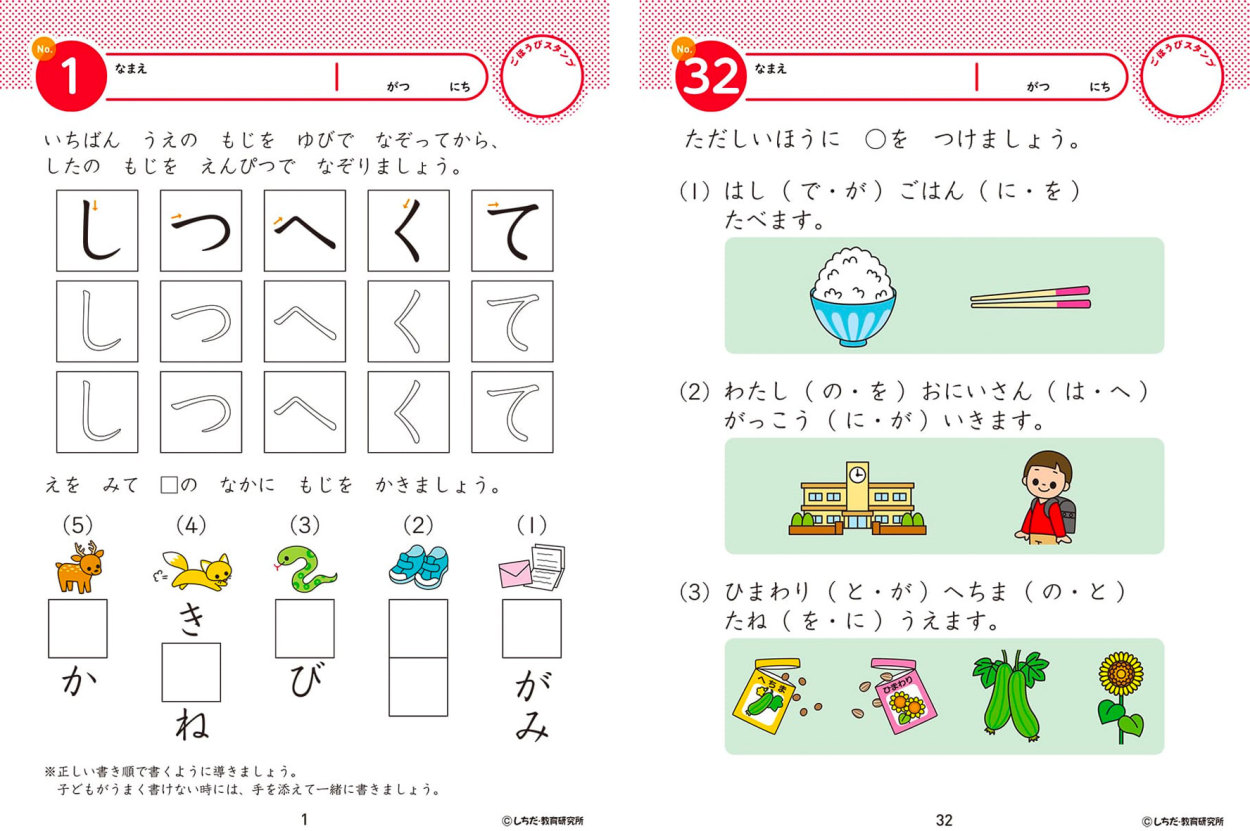 右脳活用ドリル　 七田　イクウェル　しちだ　EQWEL 右脳活用ドリル 七田 イクウェル しちだ EQWEL