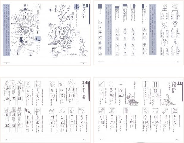 今月限定 特別大特価 漢字がたのしくなる本 部首あそびセット 新発 Esiba Tg