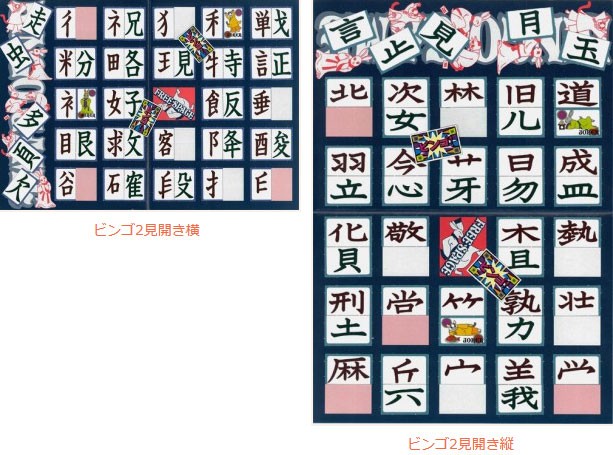 超目玉 漢字がたのしくなる本 部首あそびセット 正規品 Www Technet 21 Org