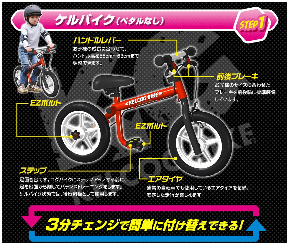 2wayシステム KELCOG BIKE ケルコグバイク : newitem6946 : 脳トレ生活