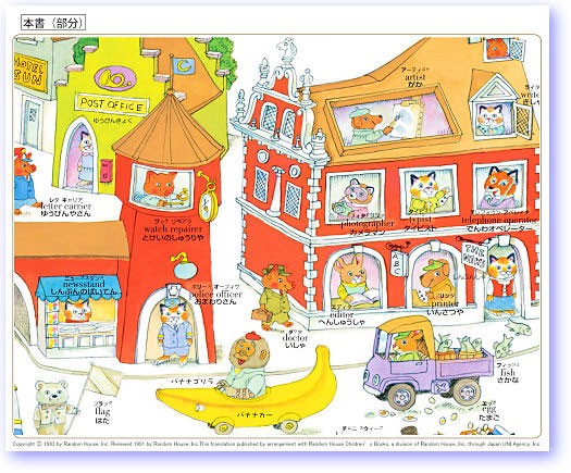 大型絵本 (My Big Book) スキャリーおじさんのおおきなことばえほん