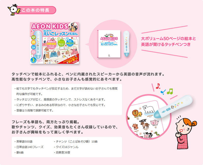 イーオンこども英会話監修 はじめてのえいごレッスンえほん : 脳