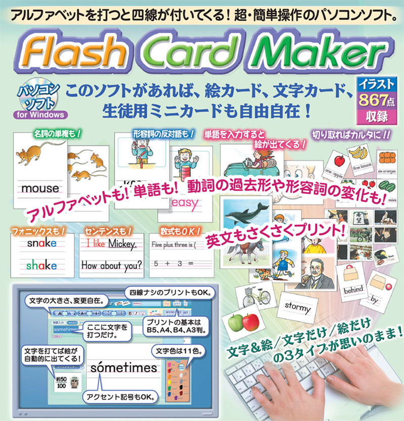 超特価激安 アプリコット出版 英語指導用 フラッシュカード作成ソフト New Flash Cards Maker New Penmanship Checksheet Pack Windows対応 代引不可 Www Festivaldecorais Com Br