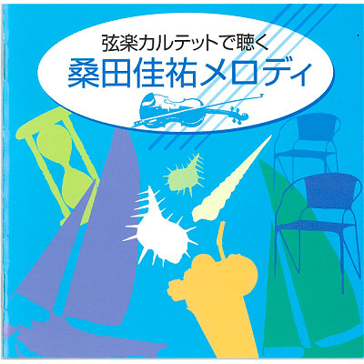 クラシックで聴く J-POP CD6枚組 : 脳トレ生活 - 通販 - Yahoo