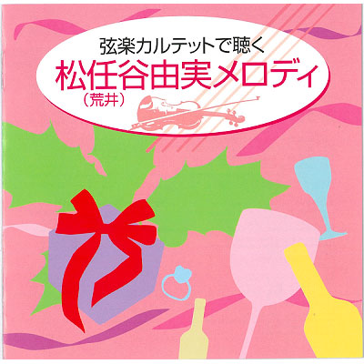 クラシックで聴く J-POP CD6枚組 : 脳トレ生活 - 通販 - Yahoo