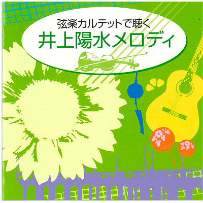 クラシックで聴く J-POP CD6枚組 : 脳トレ生活 - 通販 - Yahoo