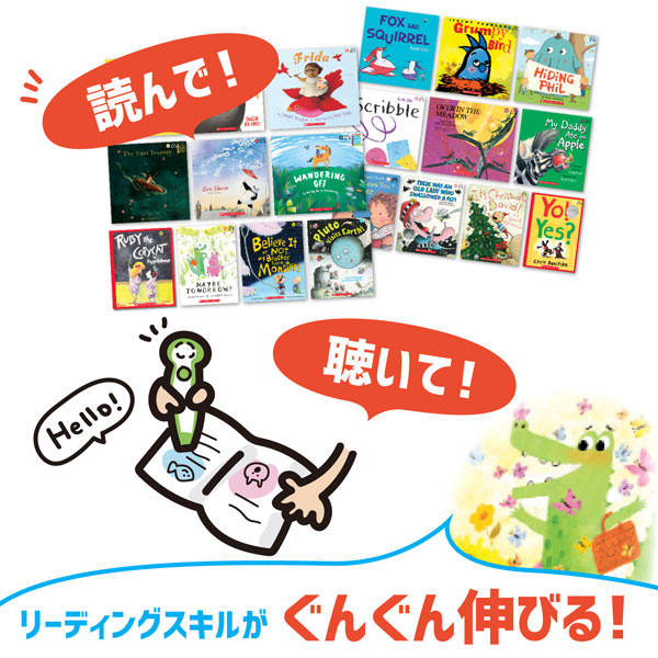英語絵本でぐんぐんのびる！ スカラスティック ピクチャーブック