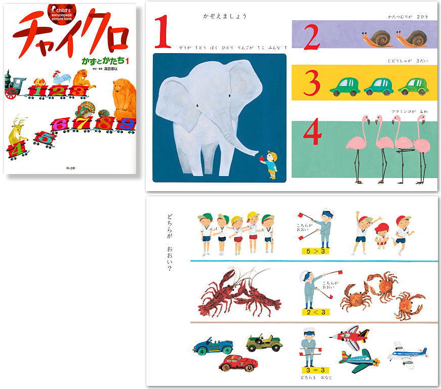 知育絵本 新装版 チャイクロ 全8巻の説明 - 通販 - Yahoo!ショッピング