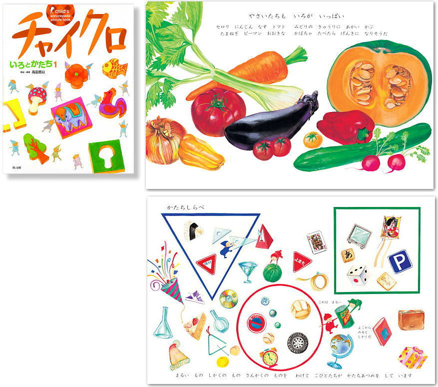 知育絵本 新装版 チャイクロ 全8巻の説明 - 通販 - Yahoo!ショッピング