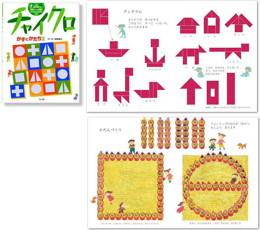 知育絵本 新装版 チャイクロ 全8巻の説明 - 通販 - Yahoo!ショッピング